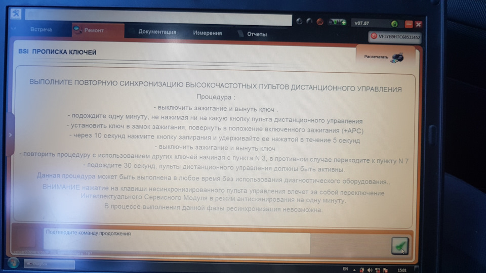 Семечка immo в ключ 2