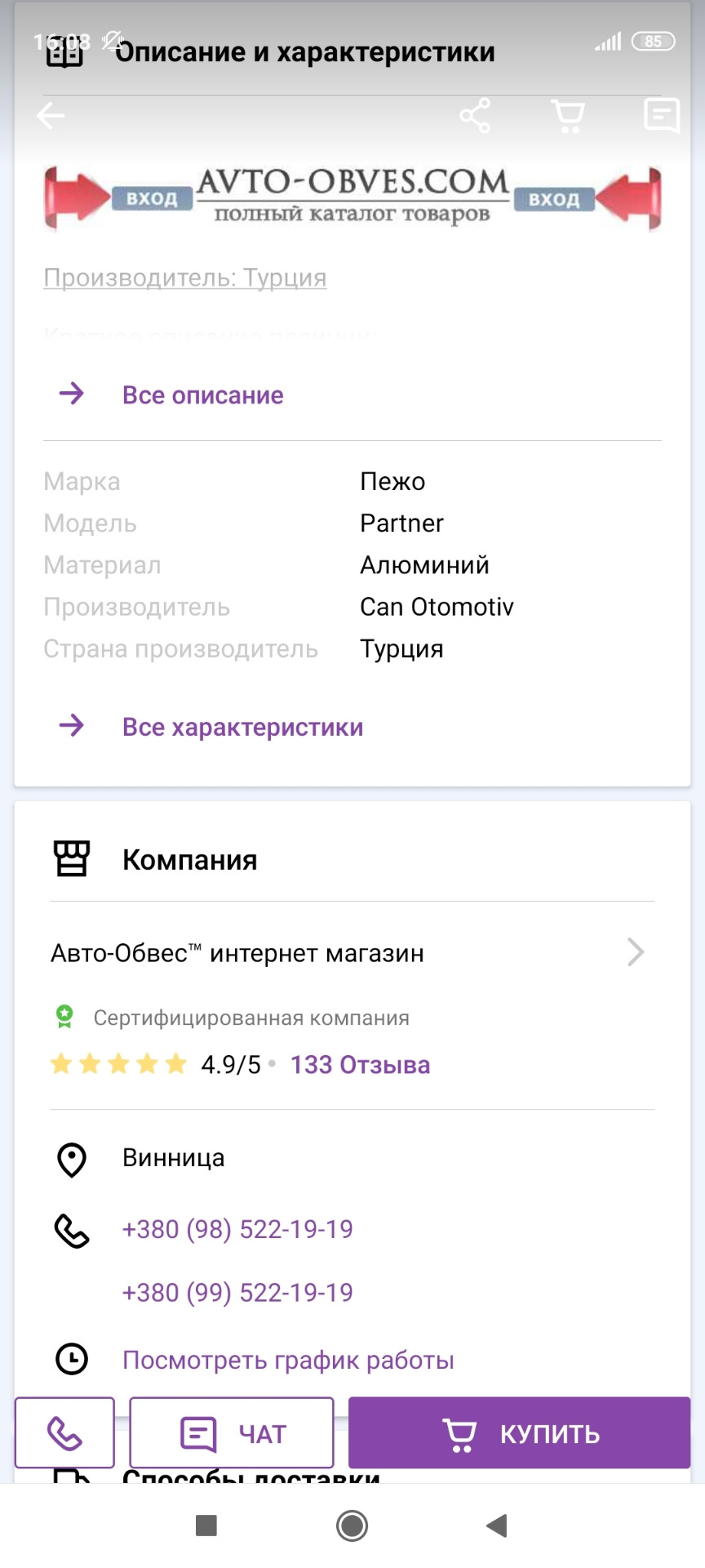 Встановлені поперечені...65 навантаження... 5