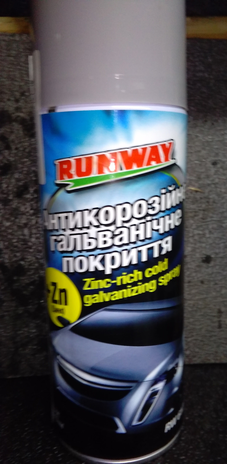 Усунення жита під капотом 3