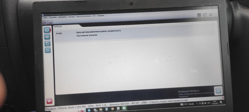 Виправляємо помилку P1165 2.0 HDI 1