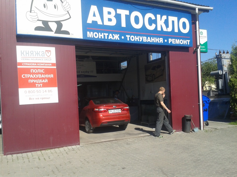 клейка трішини на лобовому склі 1