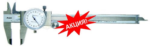 Нунциркуль 1