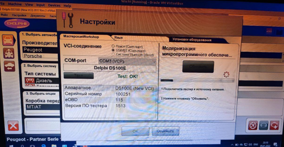 Придбав діагностичний сканер Autocom CDP, оскільки знову засвітився чек і зникла тяга 4