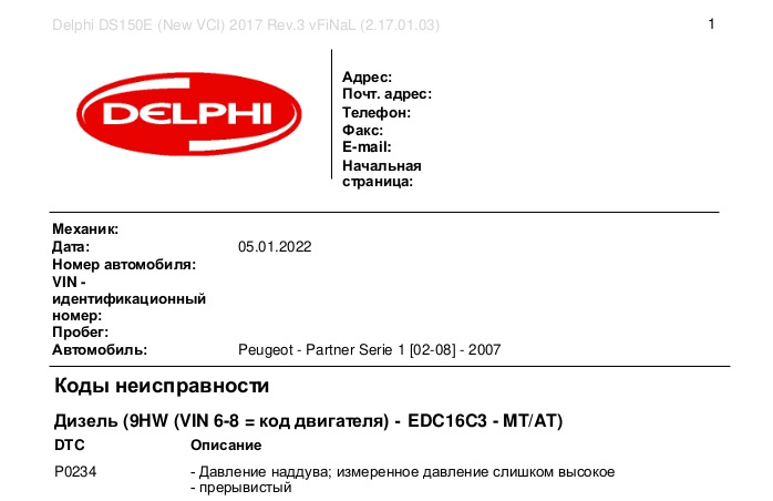 Придбав діагностичний сканер Autocom CDP, оскільки знову засвітився чек і зникла тяга 5