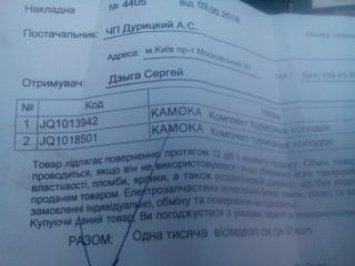 Заміна.всіх.торозних.колодок. 3