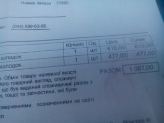 Заміна.всіх.торозних.колодок. 4