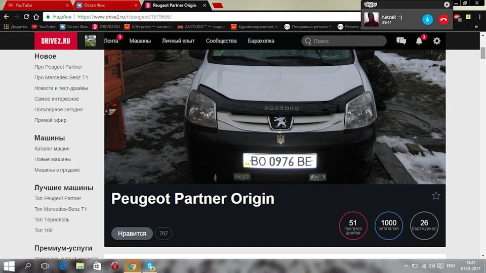 УРА)))1000Підписчиків=)