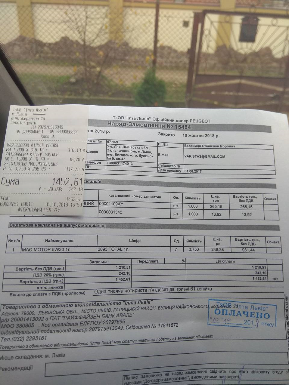 ТО - 3 + купа дрібних неприємностей 1