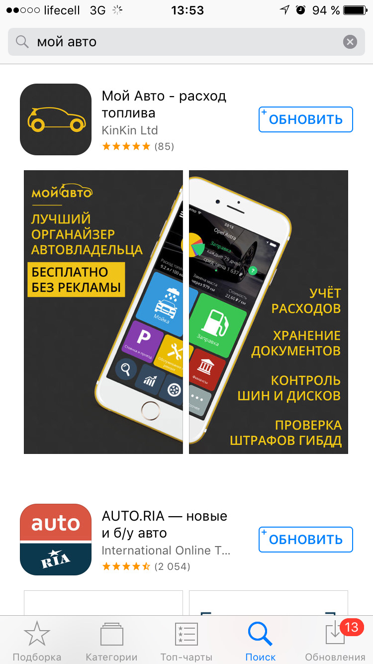 Софт на телефон 1