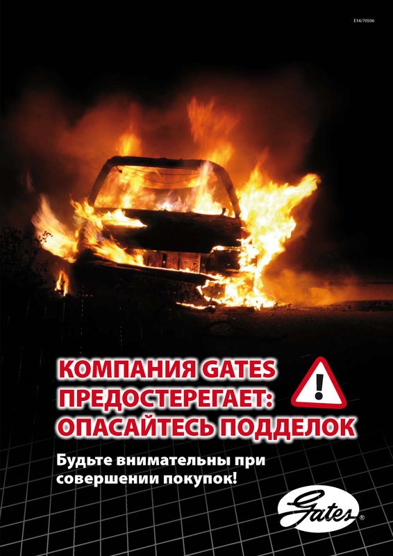 Остерігайтеся підробок! 1