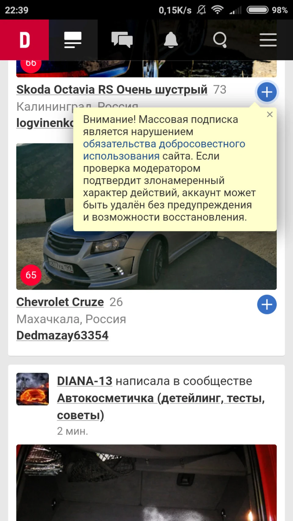 Не можу підписуватись на машини