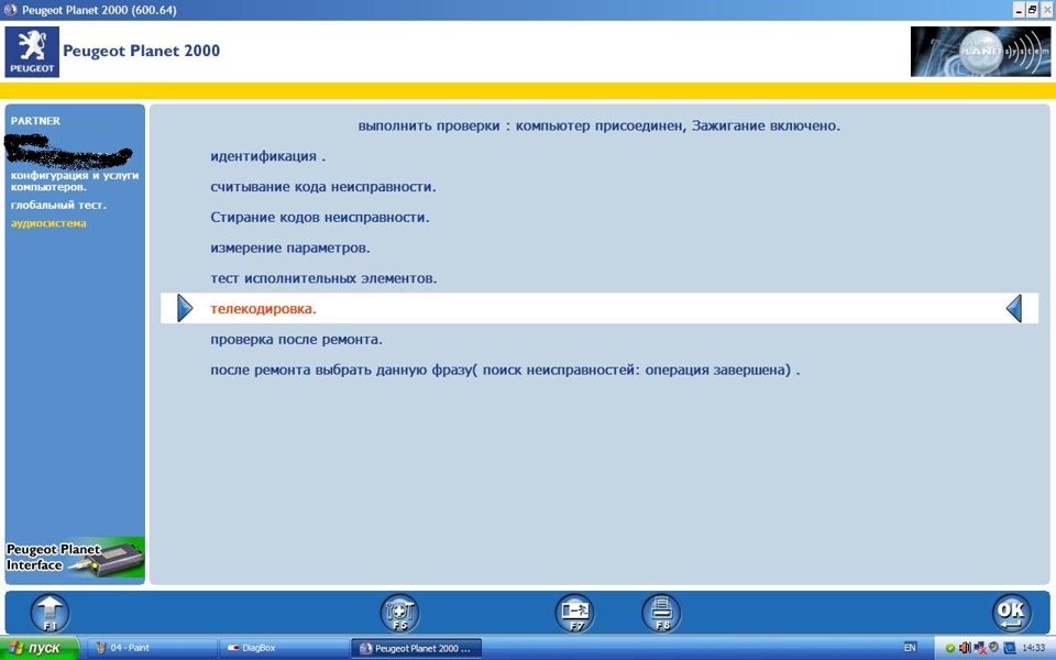 Чому не працюють задні колонки або телекодування RD3 5