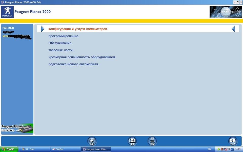 Чому не працюють задні колонки або телекодування RD3 2