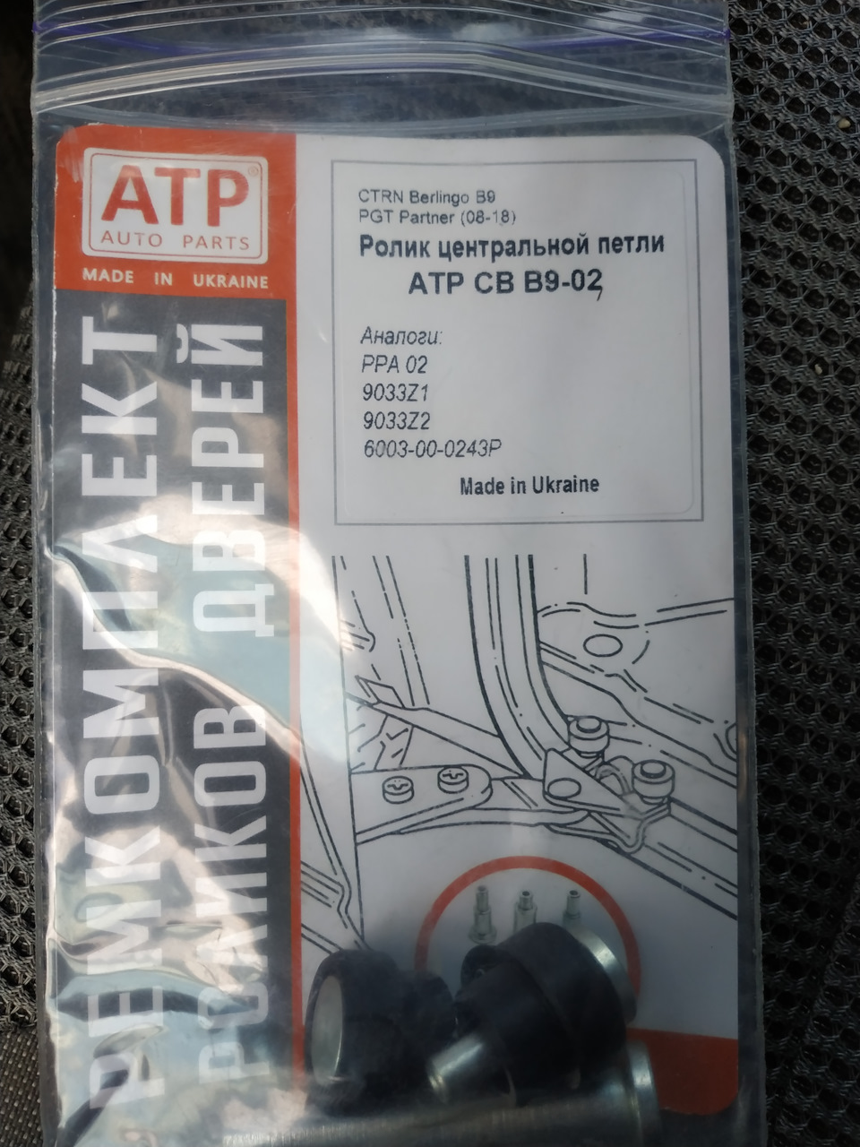 Заміна ролика зсувних дверей. 4