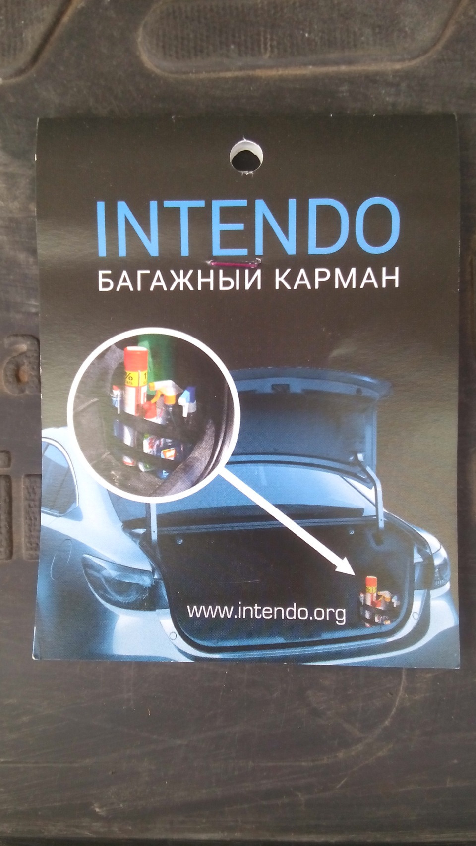 Багажна кишеня Intendo 1