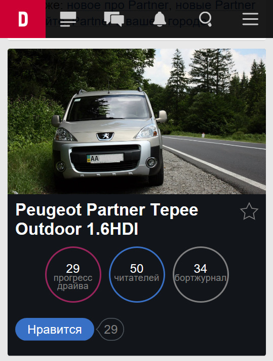 Перші 50))) 1