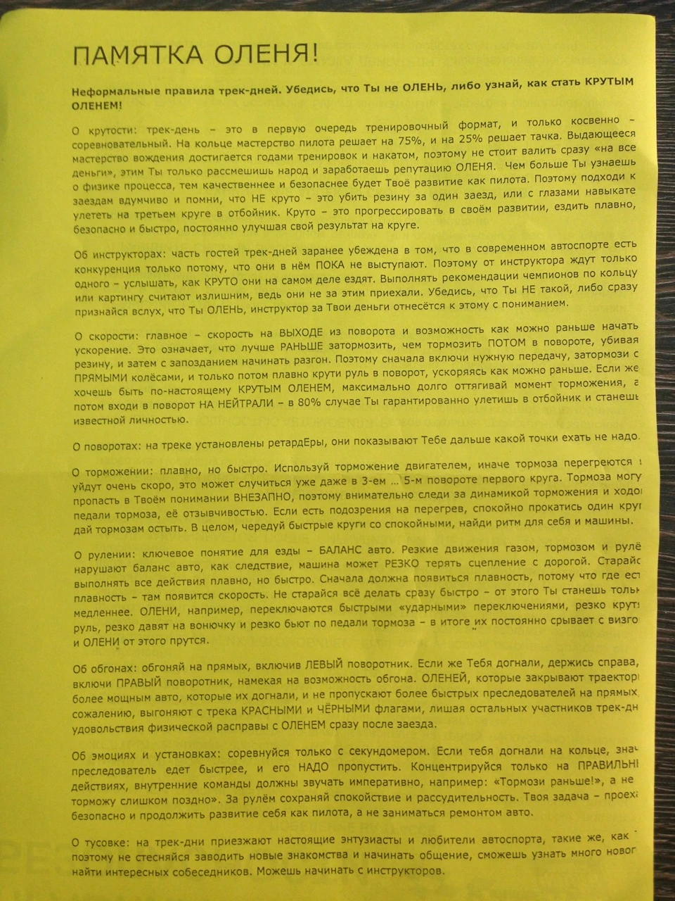 Хвилина гумору зі змістом