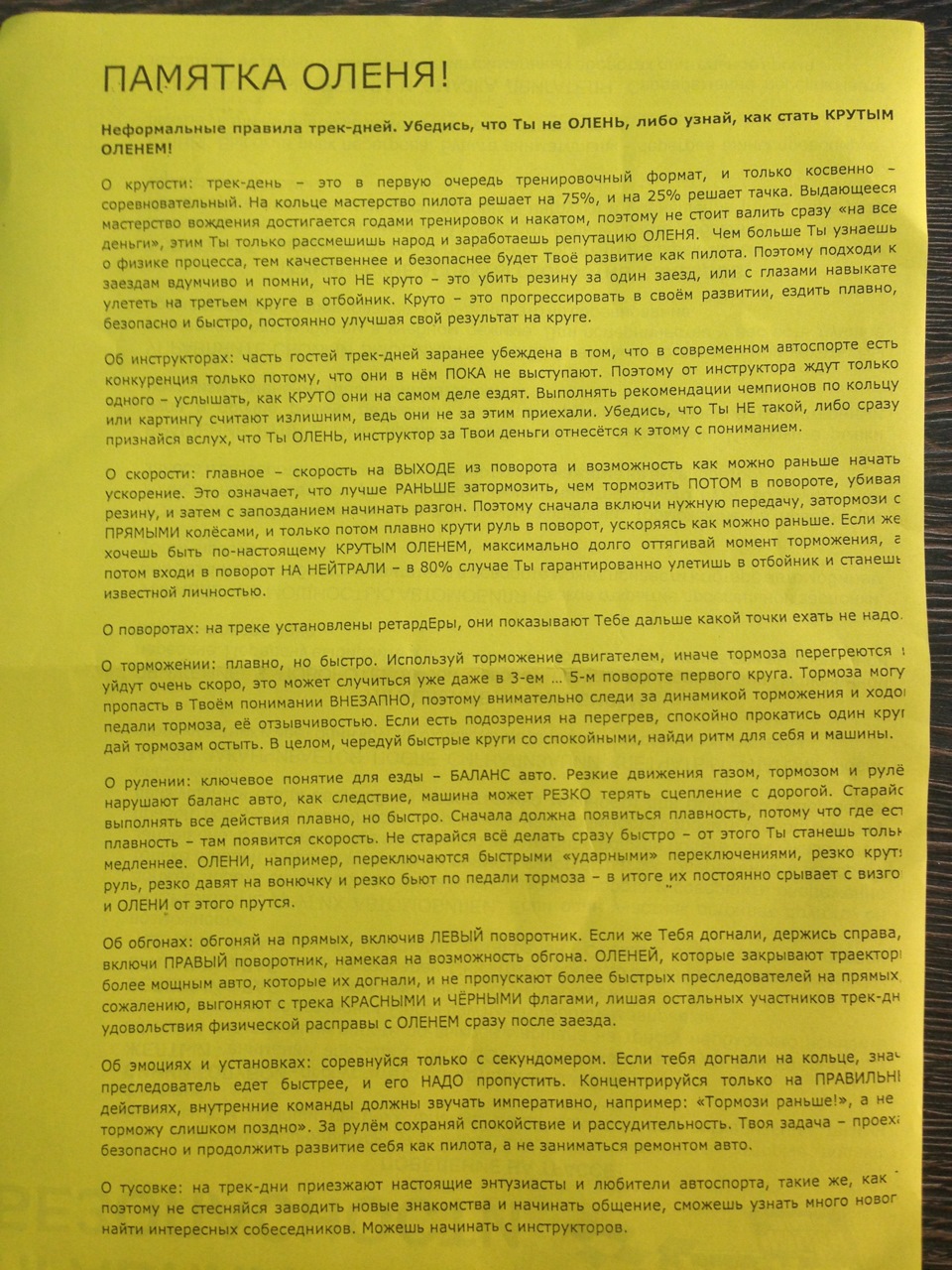 Хвилина гумору зі змістом 1