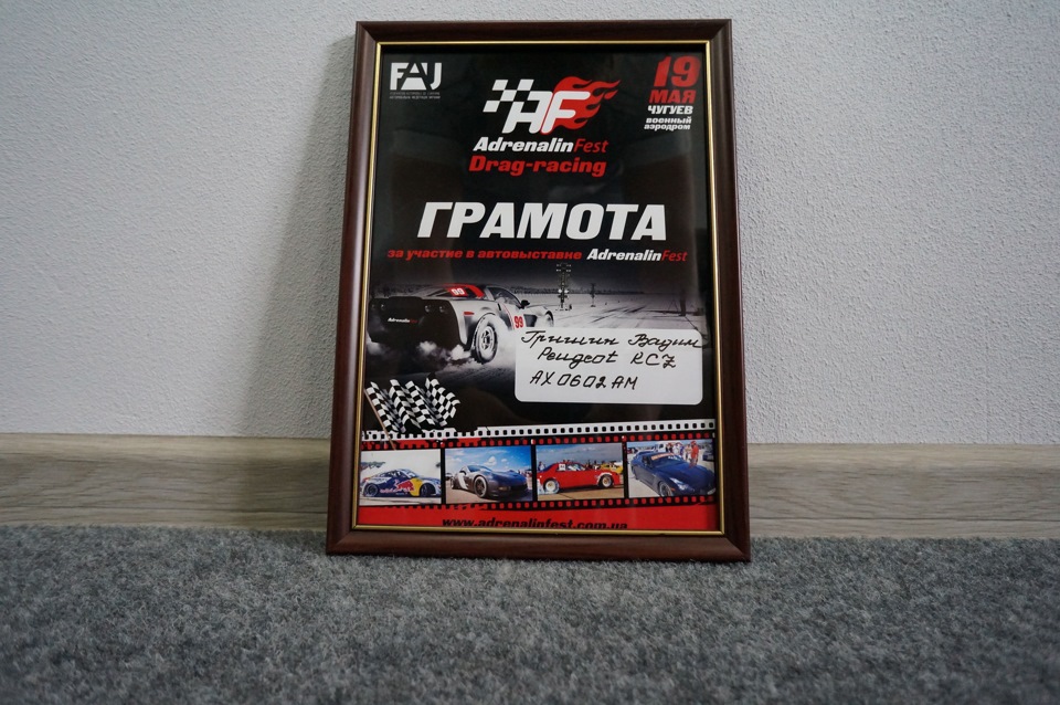 Ремонт Асфальту, Пежо-фетиш та автовиставка AdrenalinFest! 4