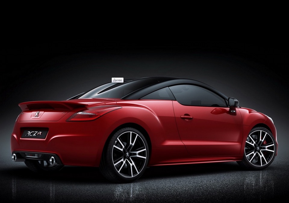 Офіційні фото та перша інформація Peugeot RCZ R 4