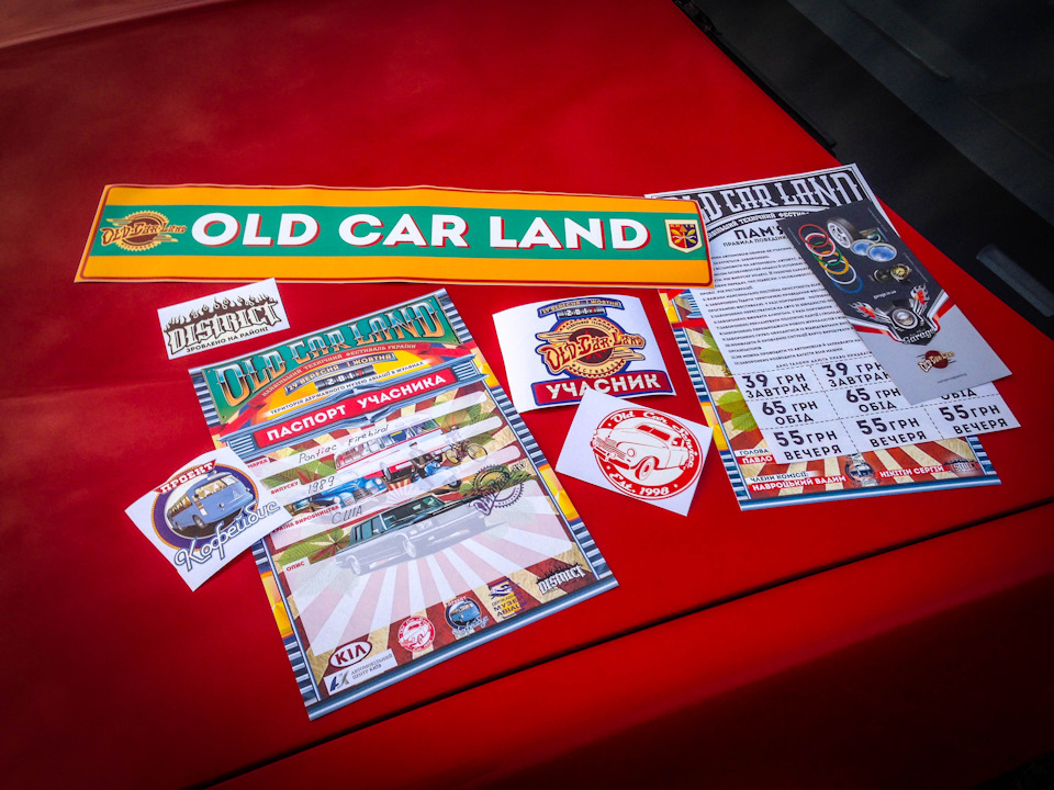 #137 Old Car Land 2017 очима учасника. 1
