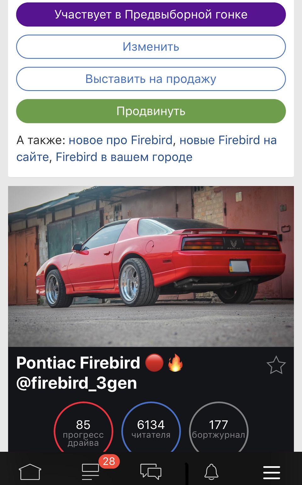 Беремо участь у передвиборчих перегонах. 2