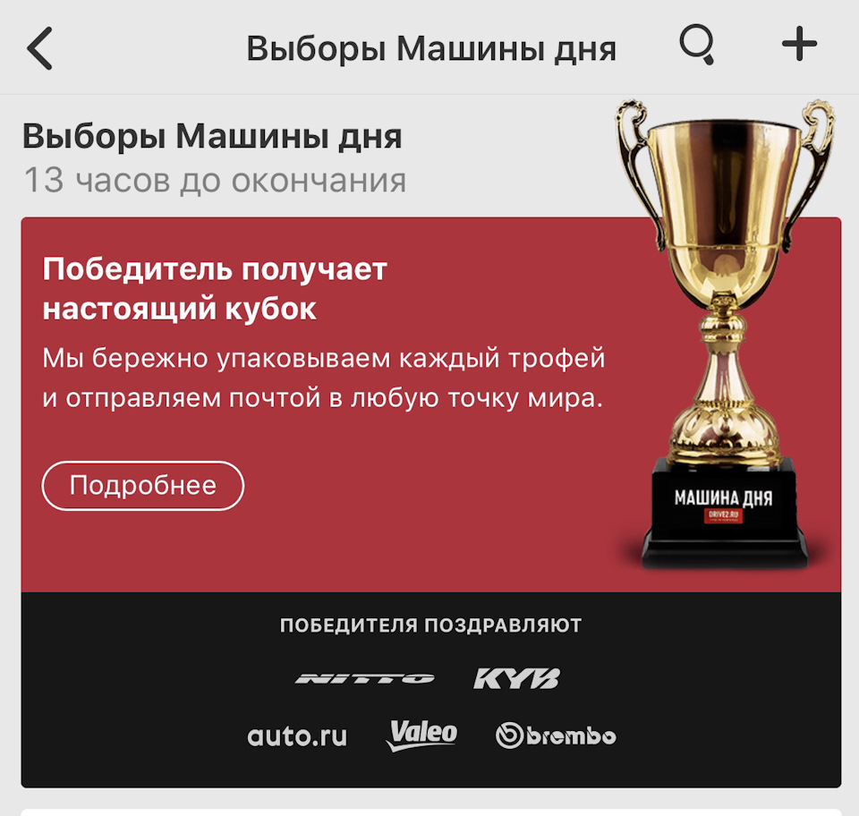 Мета - кубок 🏆 2