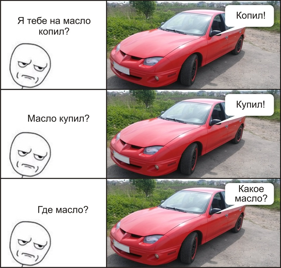 Запис №39: Планова заміна - купив масло 1