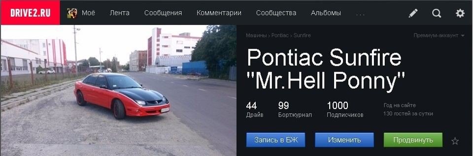 Запис №51: Я став машиною дня - я сиджу в шоці! 5