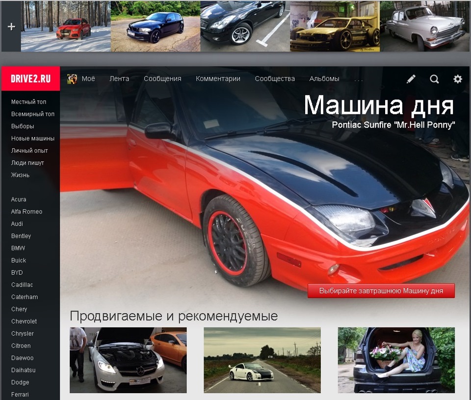 Запис №51: Я став машиною дня - я сиджу в шоці! 1