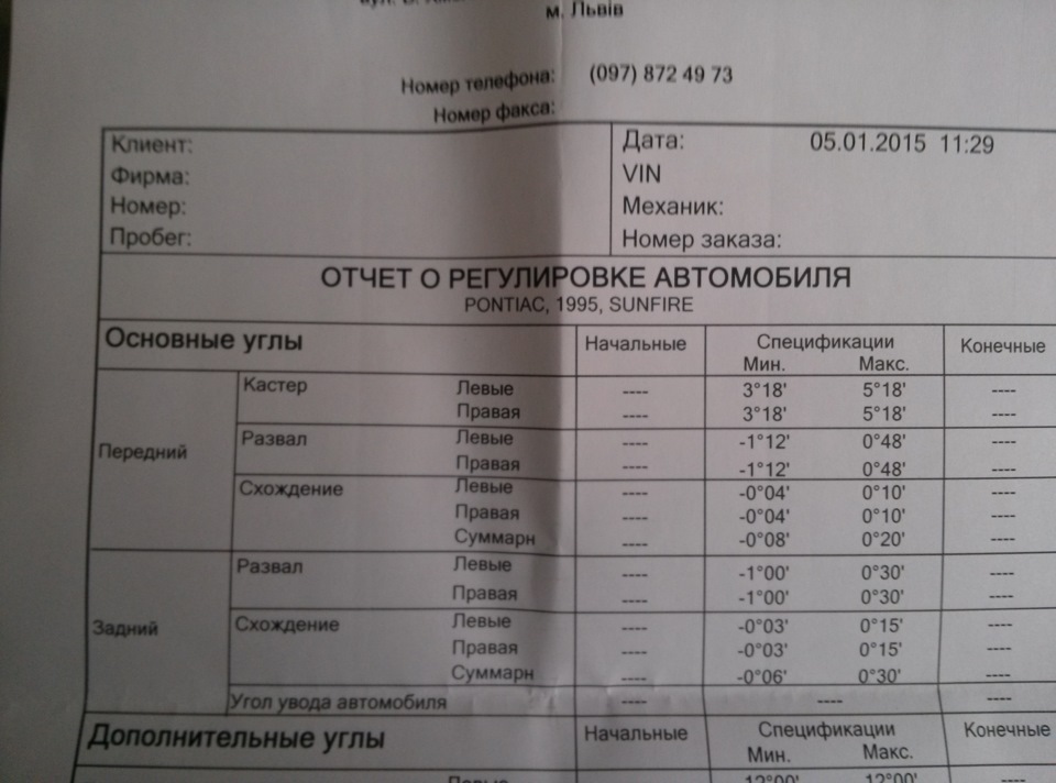 Запис №91: Ремонт ходової 2