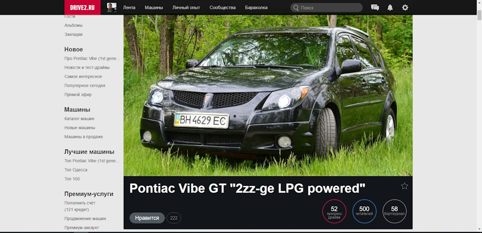 Вас уже 500! 1