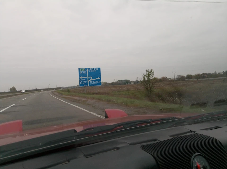 Поїздка до Чернігова