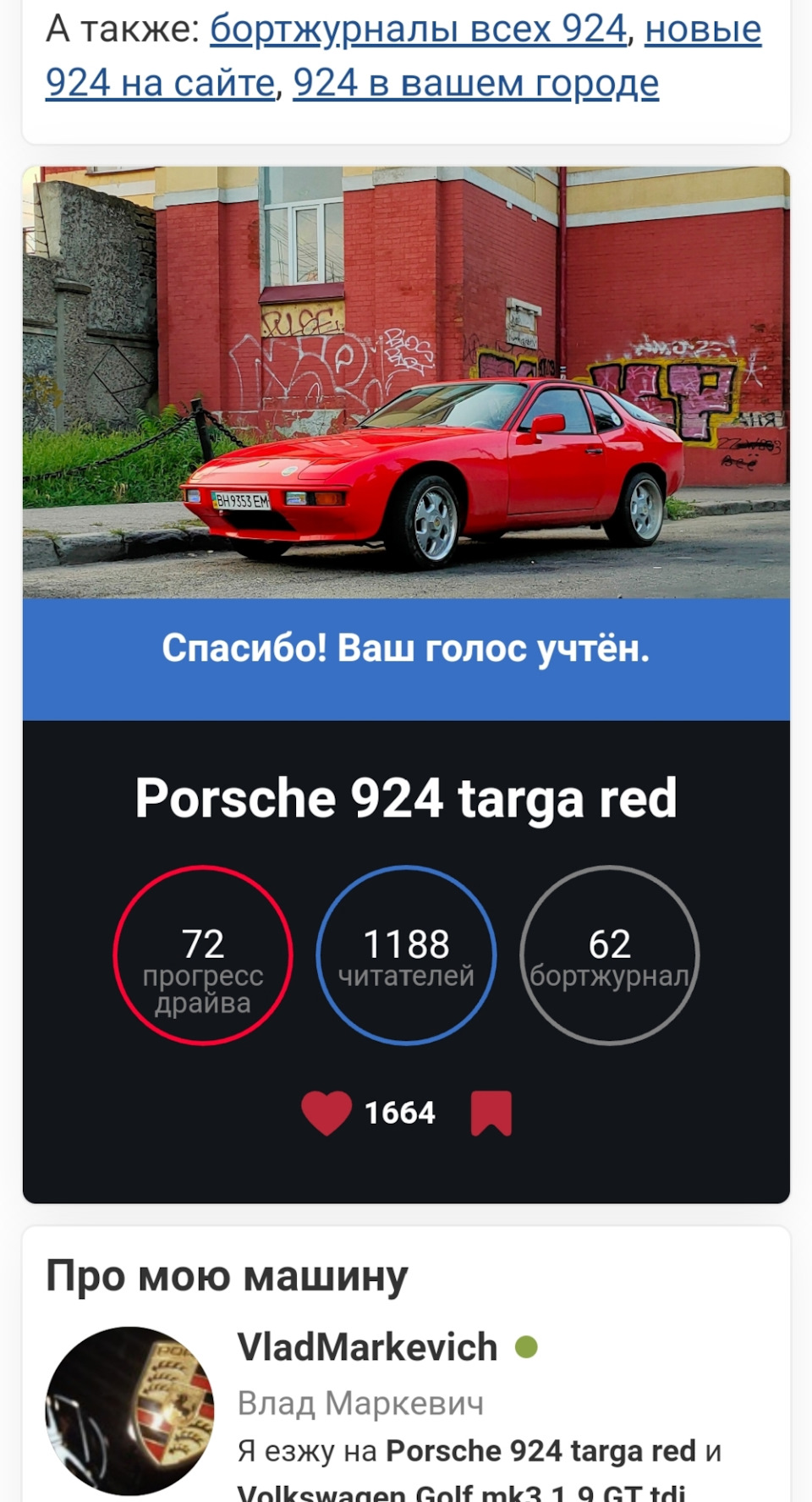 Ура! Ми на Виборах! 2