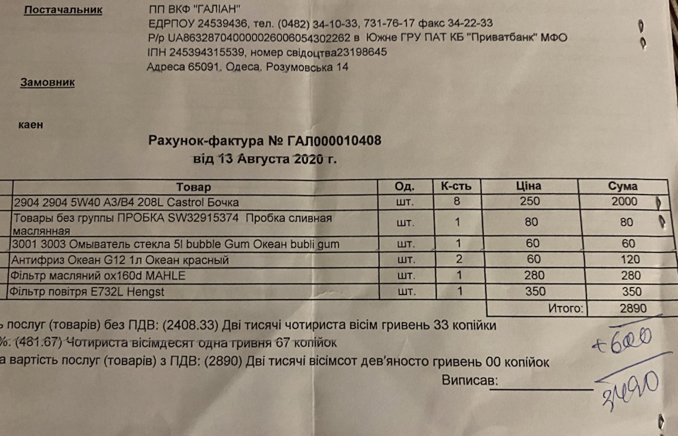 ТО1 відразу після покупки 2