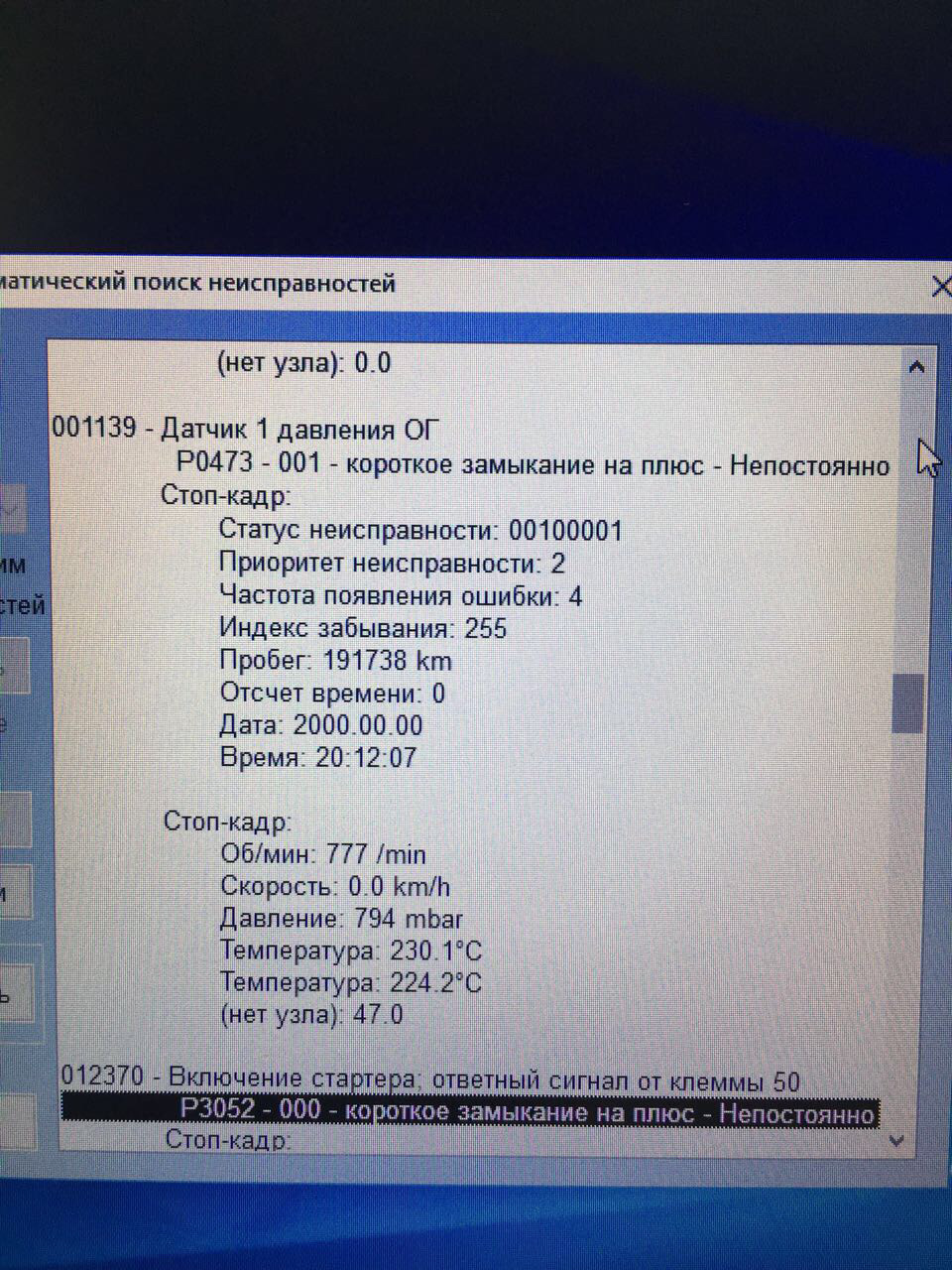 Вася діагност 2