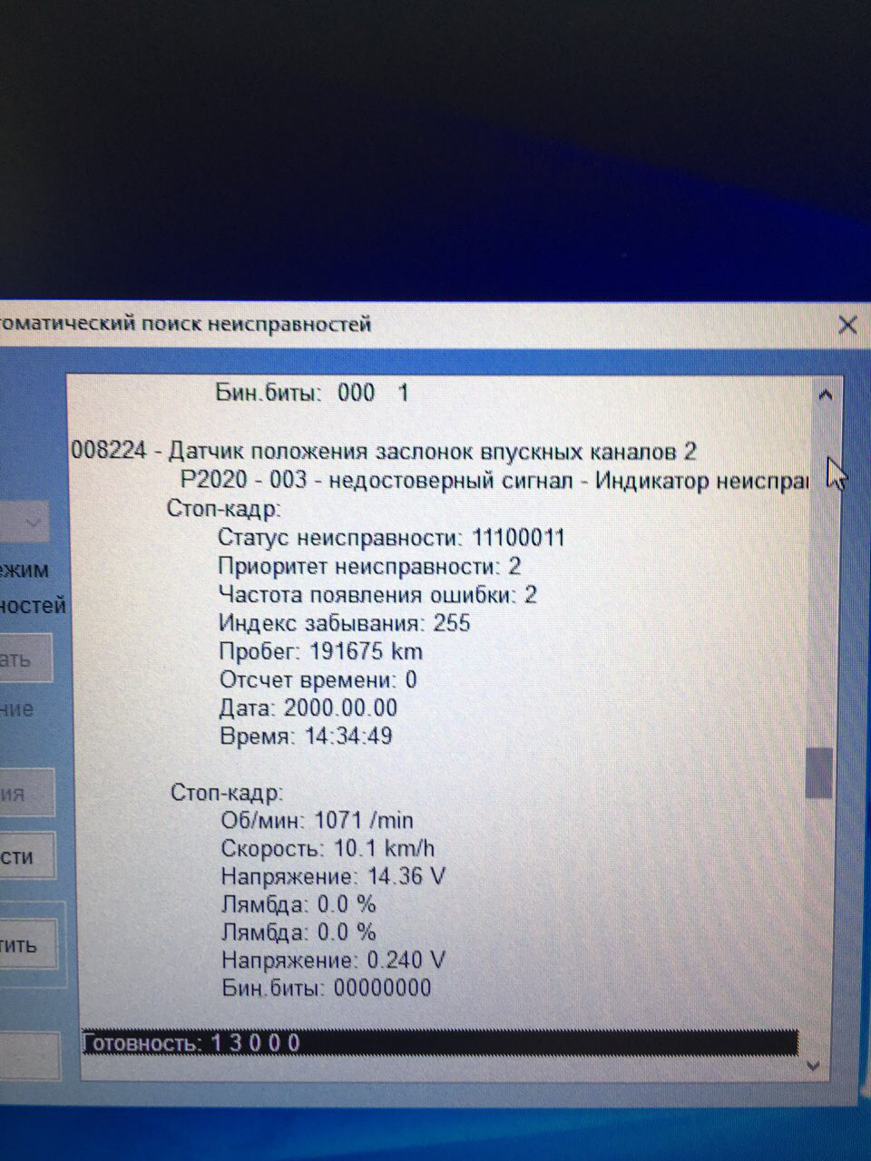 Вася діагност 4