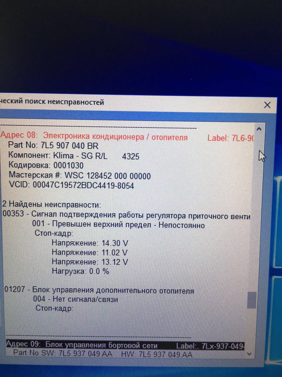 Вебасто 1