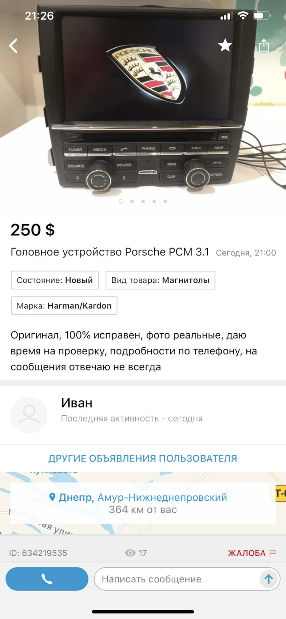 Магнітофон. Питання!