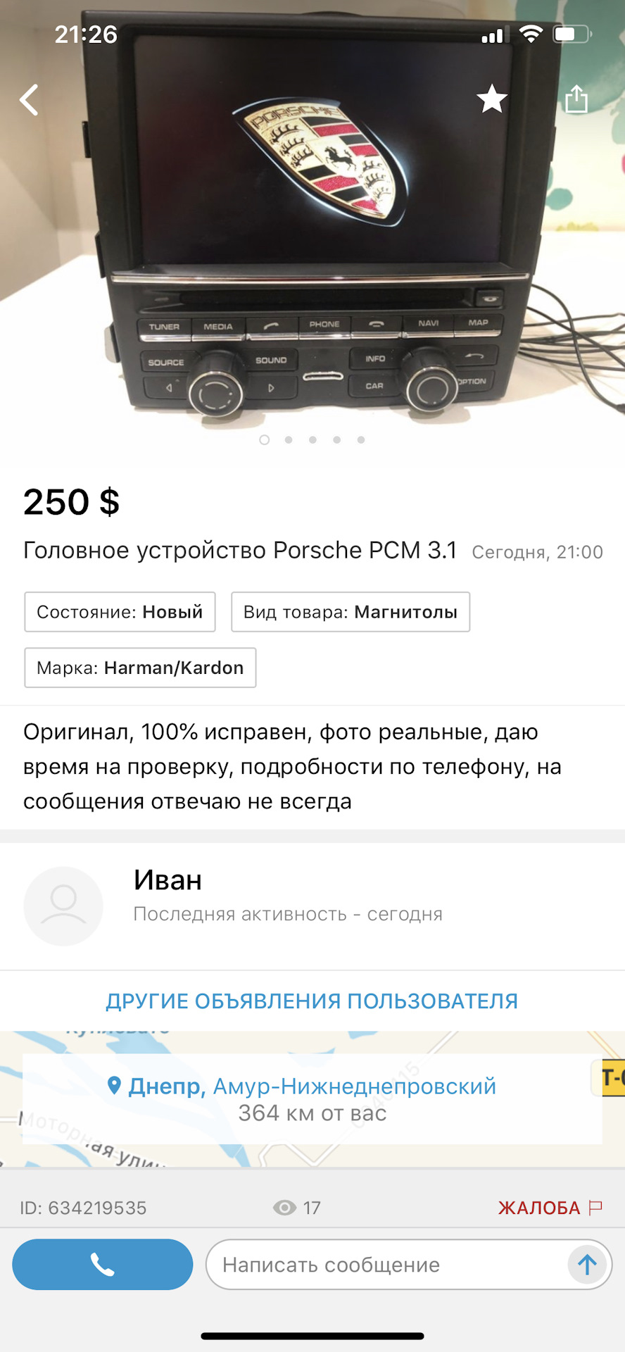 Магнітофон. Питання! 1