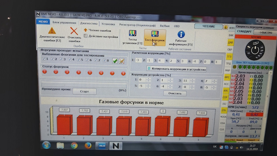 Чистка газових форсунок 3
