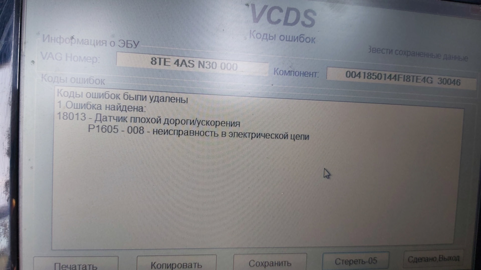 Незрозумілий хрускіт з переді 3