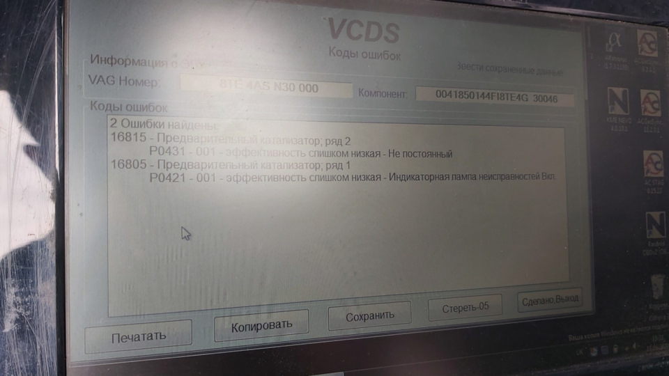 Помилки p0431 та p0421 1