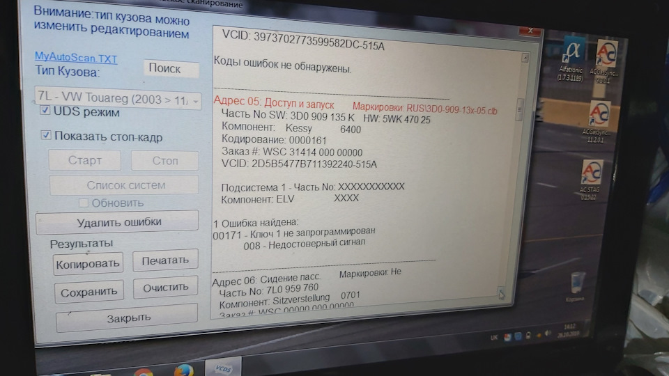 Переробка VCDS для порші 4