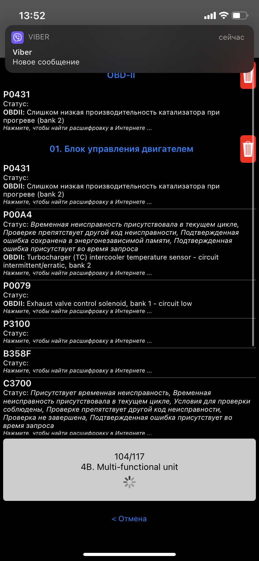 Не підключається до блоку керування двигуна 1