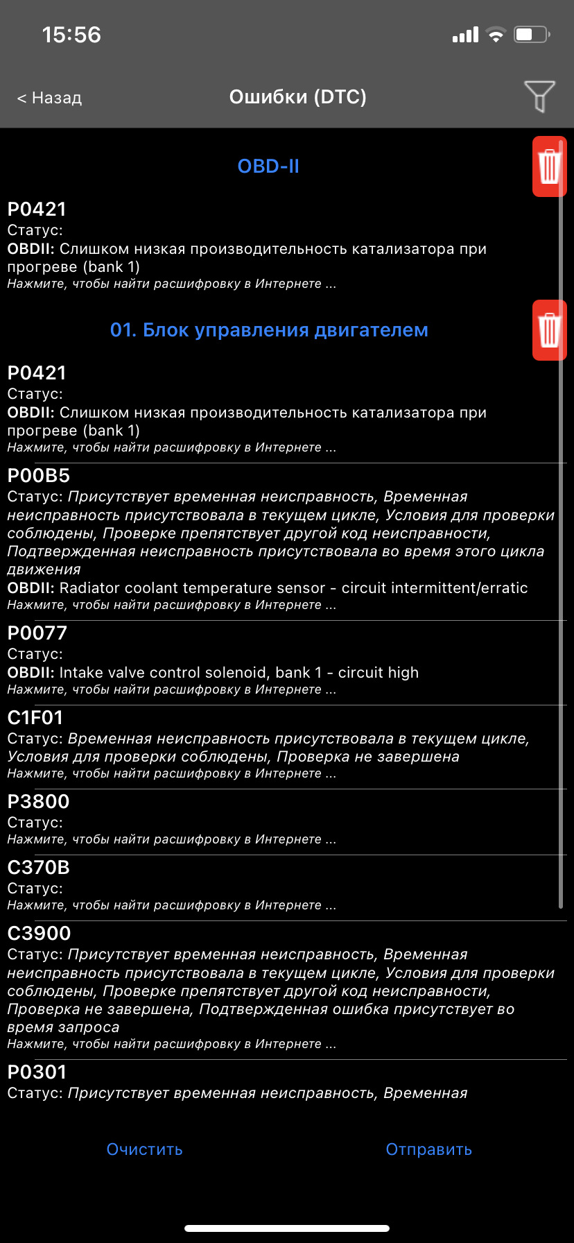 Пропуски запалювання 3