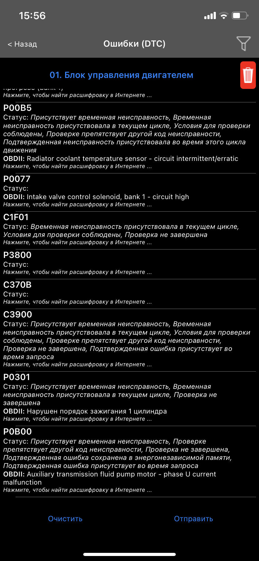 Пропуски запалювання 4