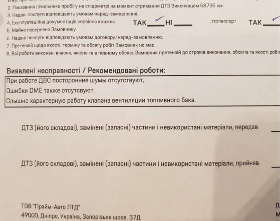 Звук двигуна