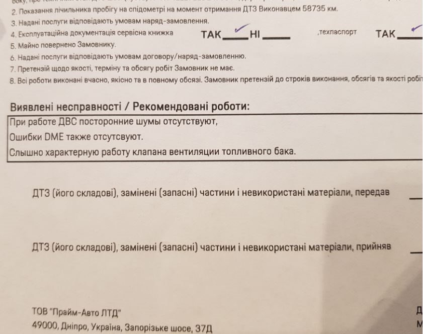 Звук двигуна 1