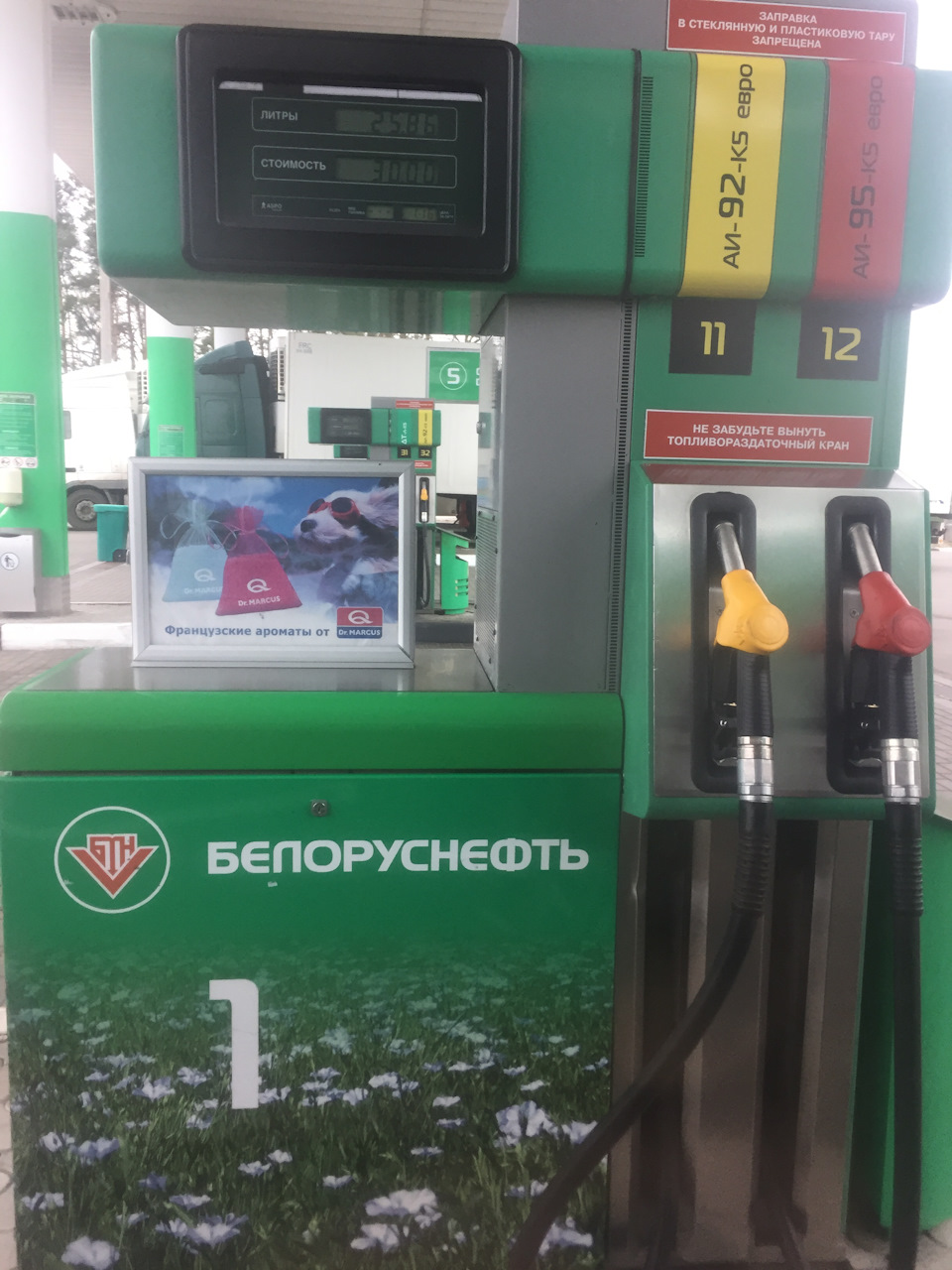 Київ-Вільнюс. Частина 1, Білорусь 2